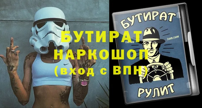 БУТИРАТ жидкий экстази  дарнет шоп  площадка официальный сайт  Гуково 