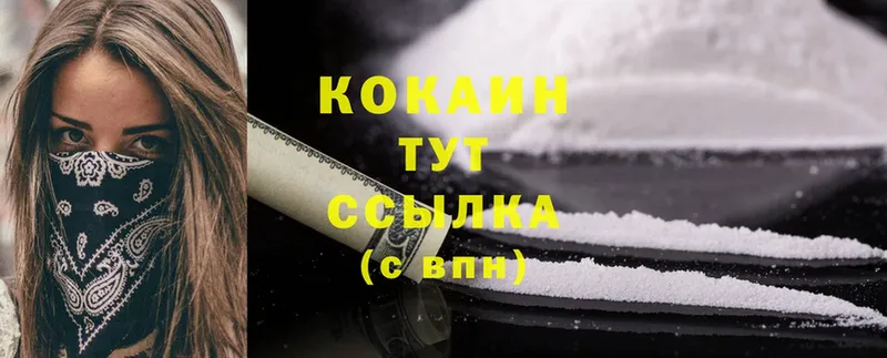 Cocaine 99%  сколько стоит  Гуково 