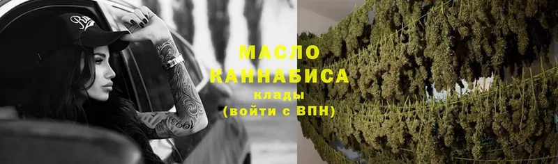 kraken ССЫЛКА  купить наркотики цена  Гуково  ТГК гашишное масло 